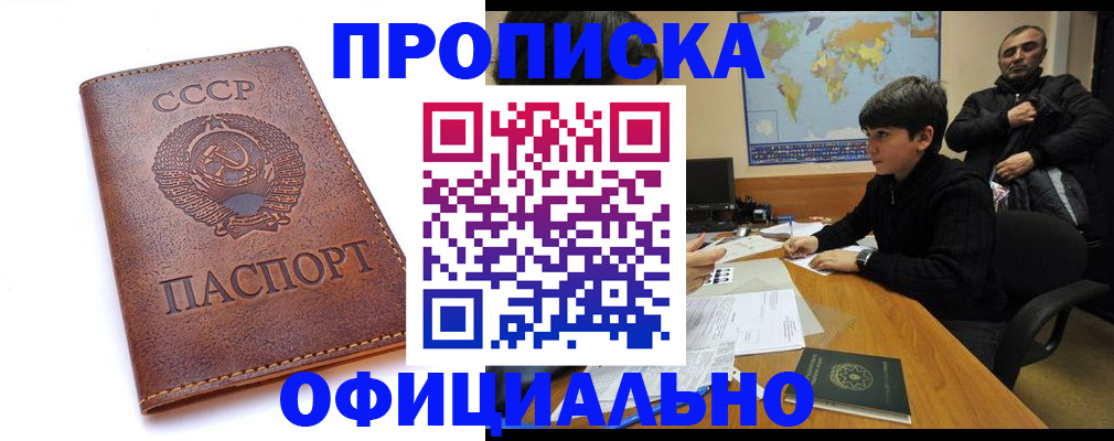 временная регистрация госуслуги в Энгельсе