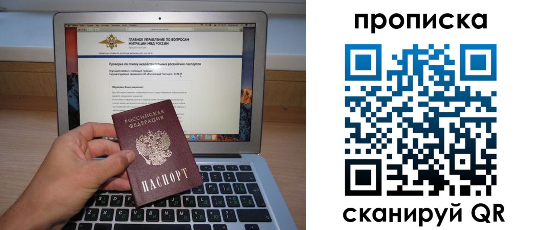 прописка поиск в Энгельсе