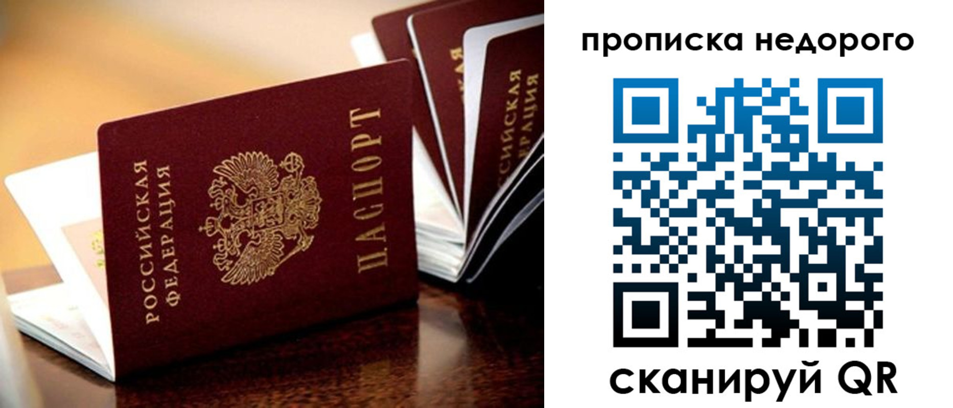 пропишу в квартире в Энгельсе