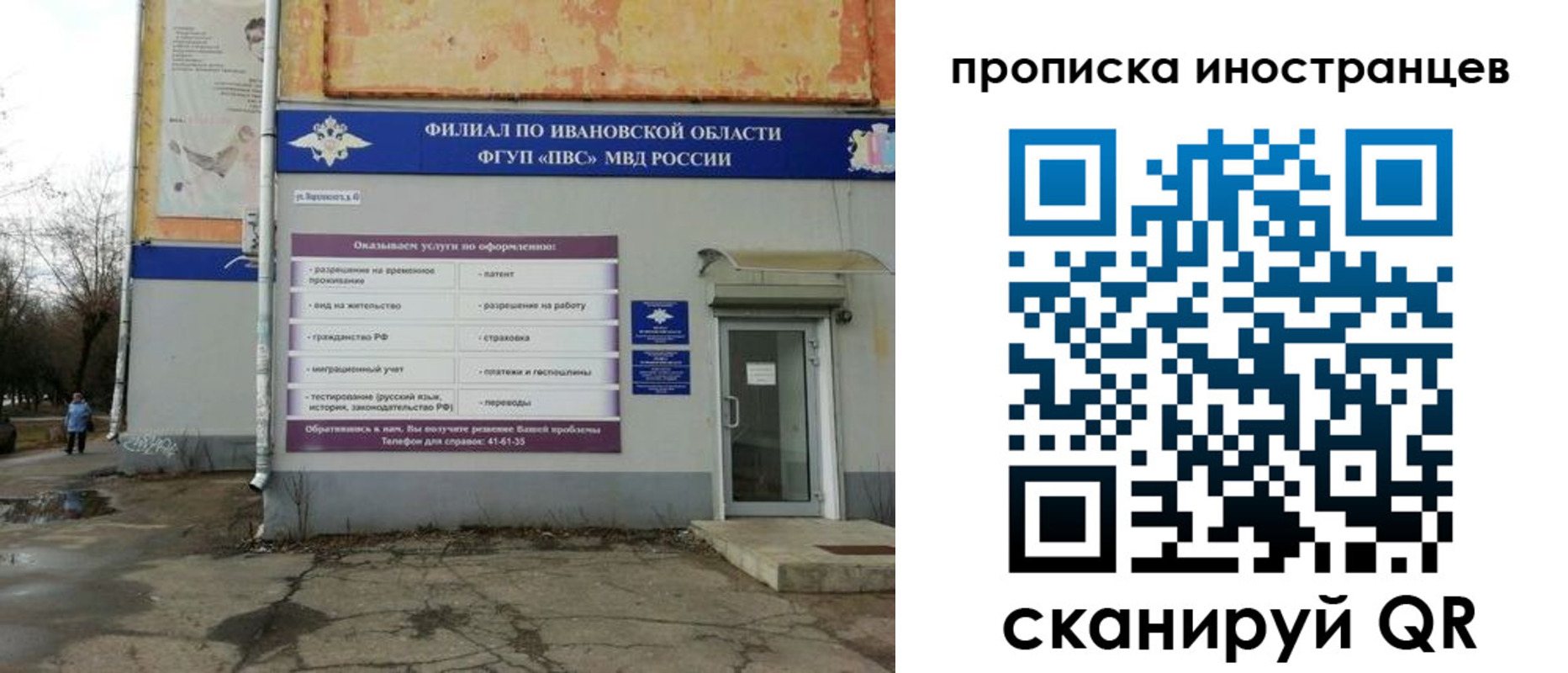 временная регистрация недорого в Энгельсе