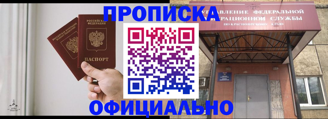 временная регистрация в Энгельсе