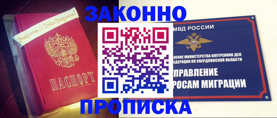временная регистрация адрес в Энгельсе