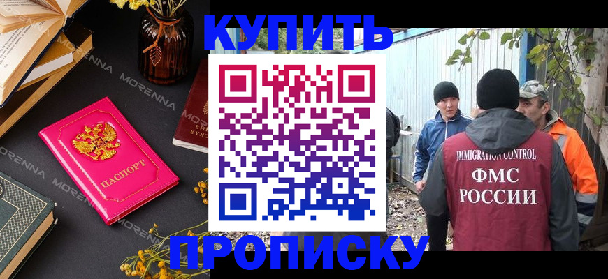 временная регистрация адрес в Энгельсе