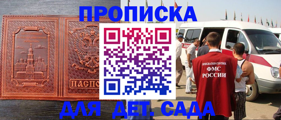 временная регистрация адрес в Энгельсе