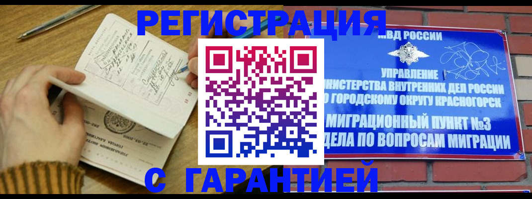 временная регистрация собственник в Энгельсе