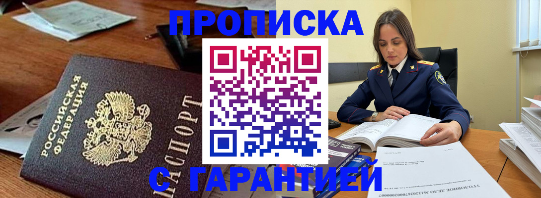 временная регистрация госуслуги в Энгельсе